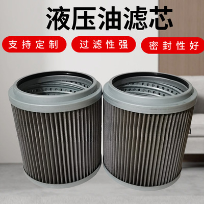供应 H-27360液压滤芯4648651发动机滤芯R010052 H-581625
