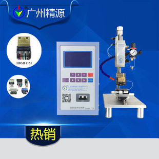 JYR-02 热压焊机 哈巴机 微弧焊机 螺丝精密点焊加工广州精源JYEE