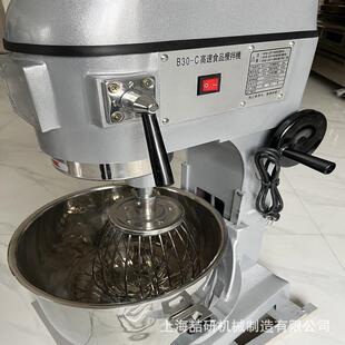 B20B30B40强力搅拌器三功能搅面机和面机打蛋机商用鲜奶机