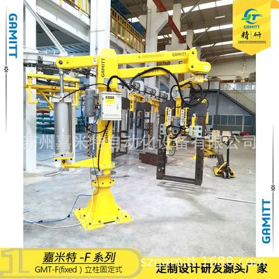 【嘉米特】GMT-F系列非标定制气动500KG重板下料助力机械手