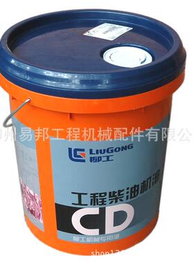 柳工配件 供应大量SP103995原厂装载机柴油机专用CD柴油机油