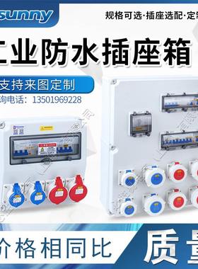 厂家壁挂配电箱 IP67阻燃pc塑料插座箱 工业防水插座箱