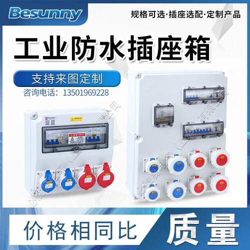 厂家壁挂配电箱 IP67阻燃pc塑料插座箱 工业防水插座箱