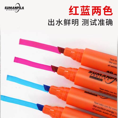 舒曼sumanpila达因笔21-72号表面能张力测试笔苏曼电晕笔测试笔