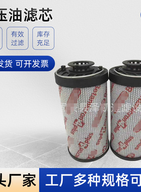 0240R005BN3HC滤芯0240R010BN4HC替代液压油滤芯