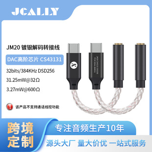 手机解码耳放小尾巴hifi数字音频耳机typec转接头cs43131放大器