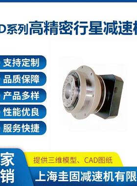 源头工厂ND090伺服行星减速机，盘式行星减速机，高精度低噪音