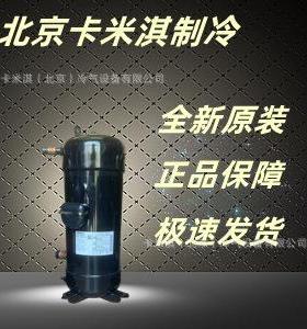 C-SDN523H8B C-SDN453H8A中央空调并联机压缩机R410A制冷剂