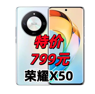 全网通 正品 honor 大电池学生新款 X50 1亿像素 智能手机 荣耀