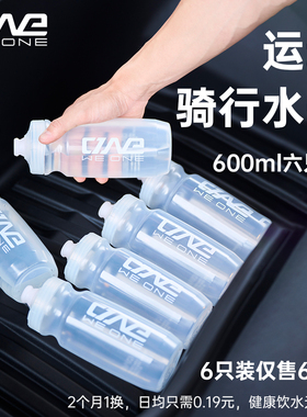 VOOK自行车骑行水壶公路登山车轻量挤压式运动水杯大容量跑步水瓶