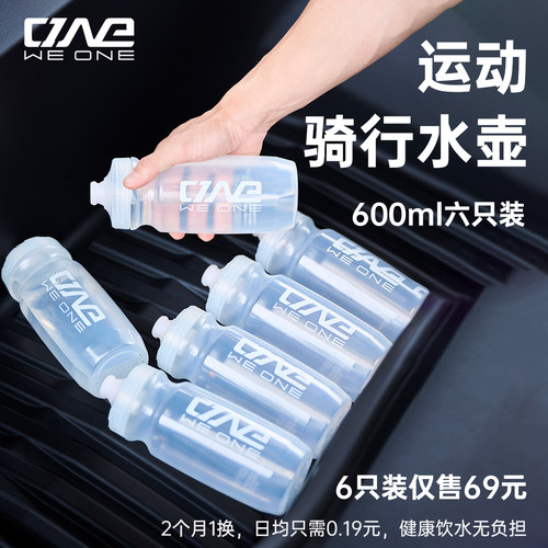 VOOK自行车骑行水壶公路登山车轻量挤压式运动水杯大容量跑步水瓶