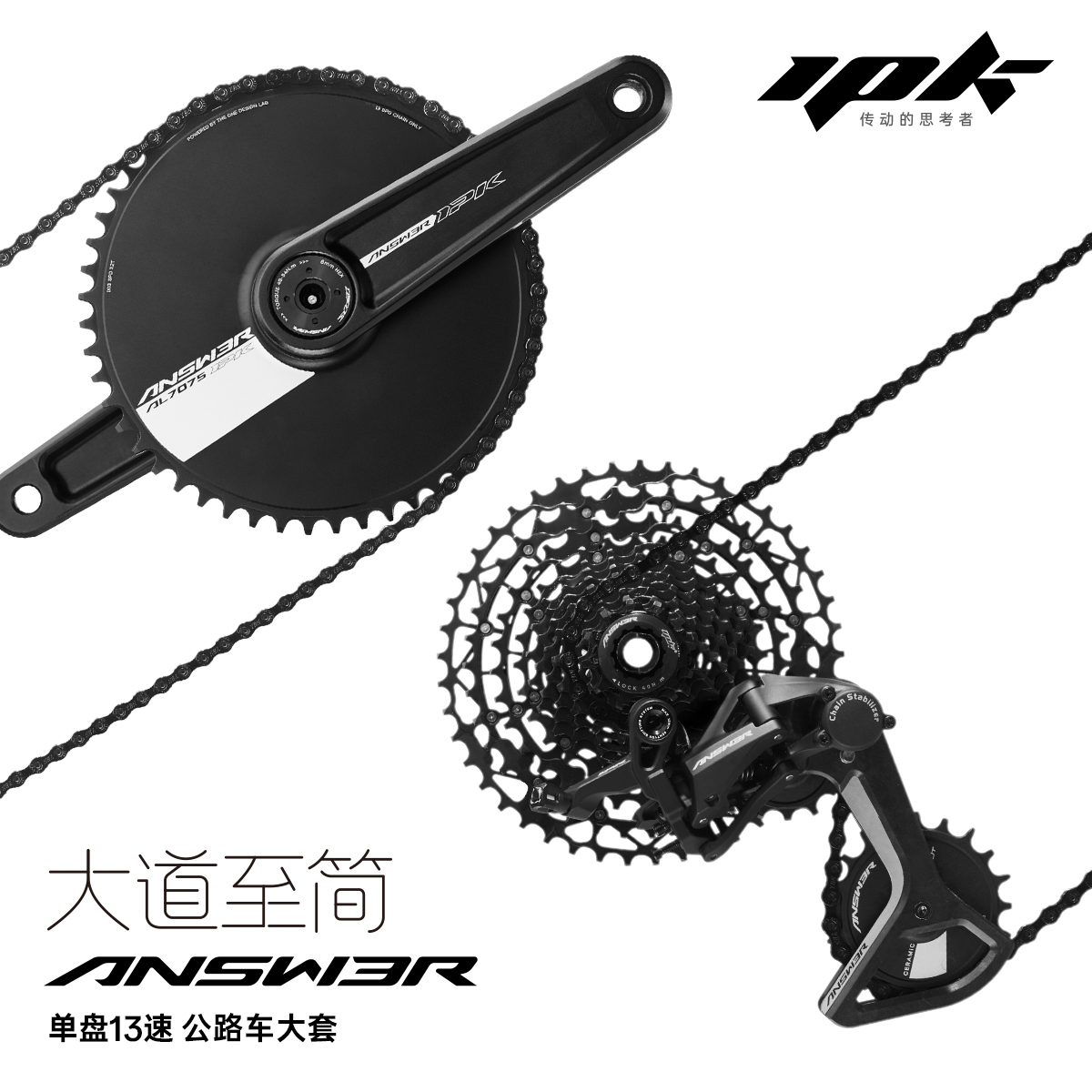 【跃级体验】IPK公路车油碟大套