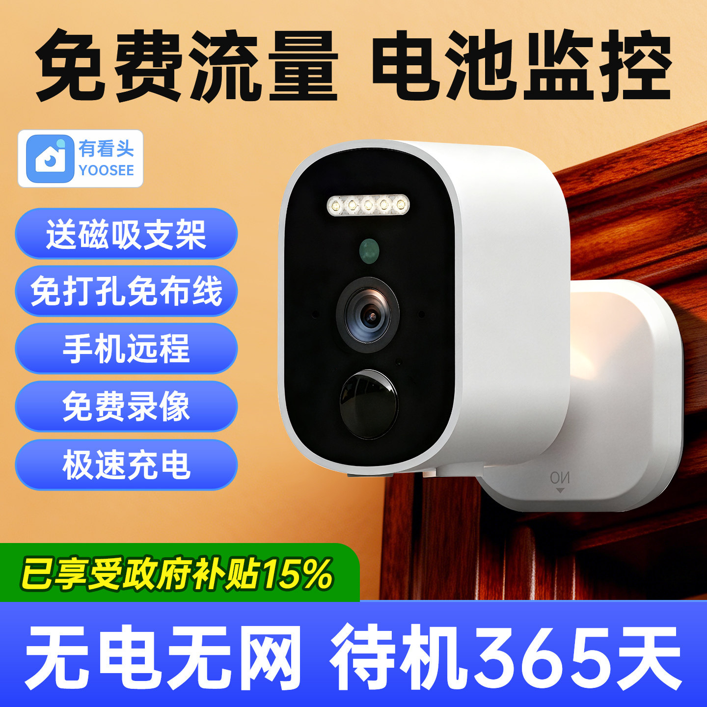 免插电无需网远程高清门口摄像头