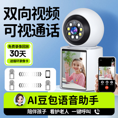 豆包Ai语音助手可视频通话摄像头