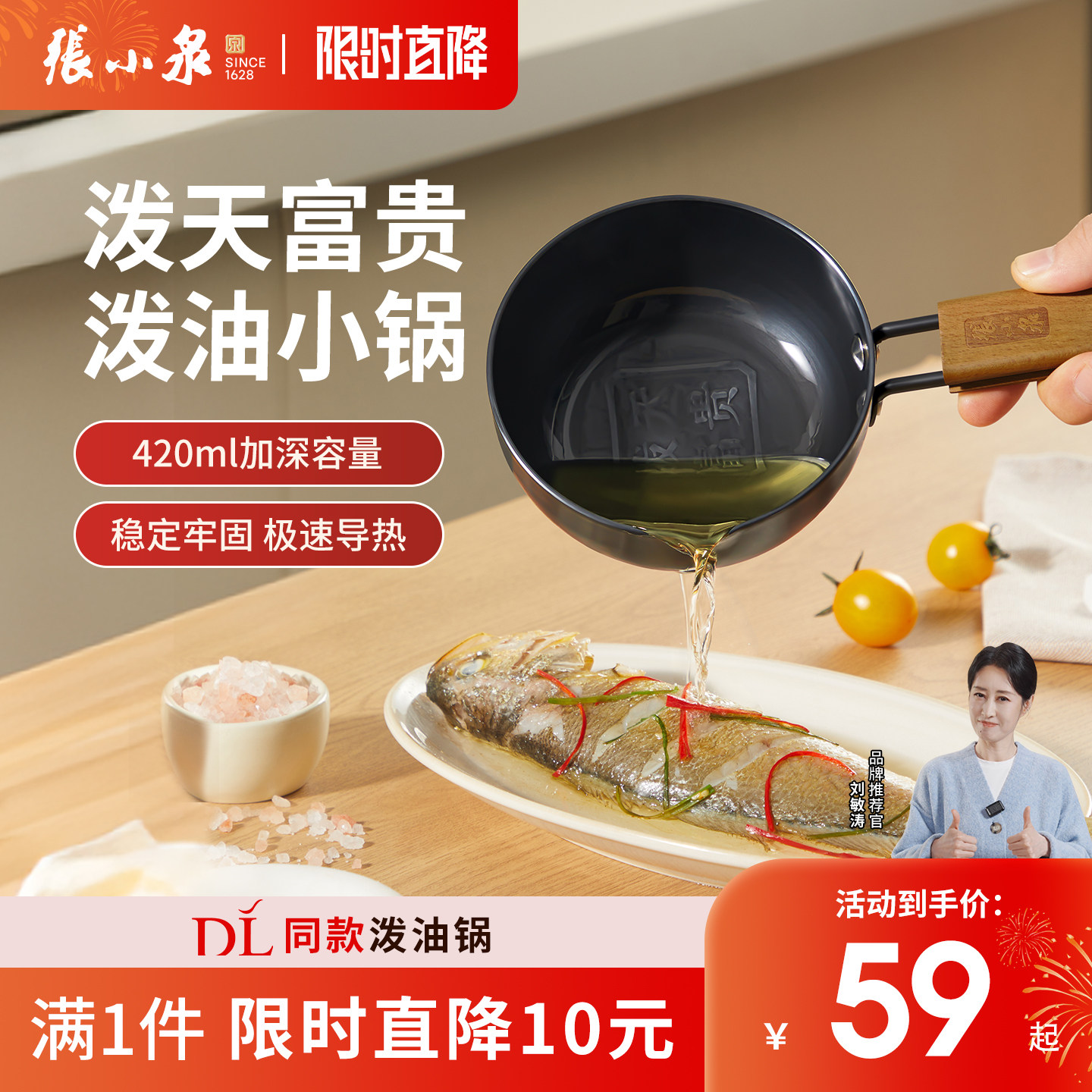 【胖东来同款】张小泉泼油锅家用淋油小铁锅无涂层厨房浇油神器,厨房/烹饪用具,泼油小锅,淘宝优惠券,粉丝福利购,淘宝优惠卷