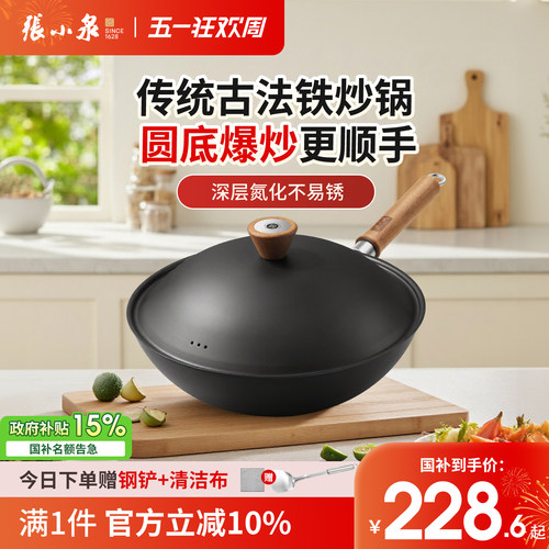 张小泉传统古法铁锅圆底爆炒菜锅