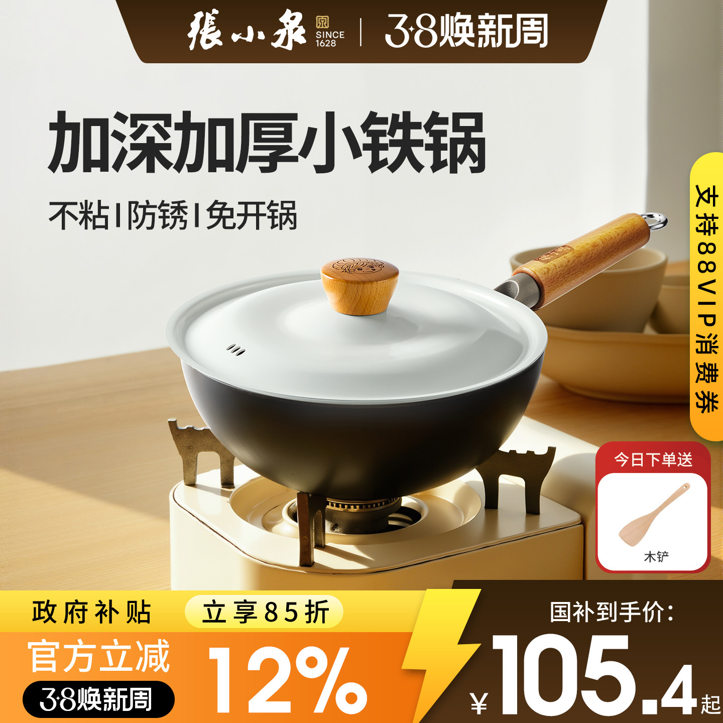 张小泉不粘迷你小铁锅一人食家用钛陶瓷小炒锅零氟涂层炒菜锅不粘