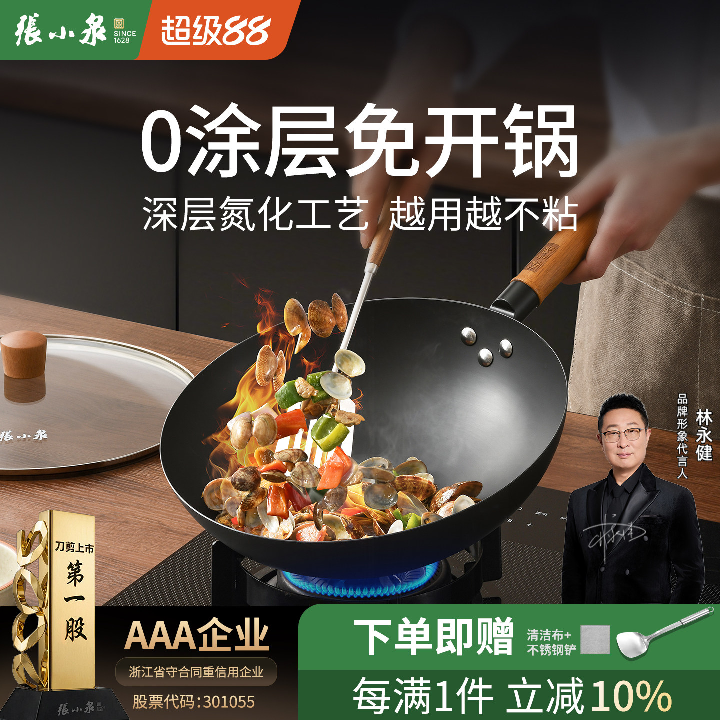 张小泉精铁无涂层防粘免开锅炒锅图片