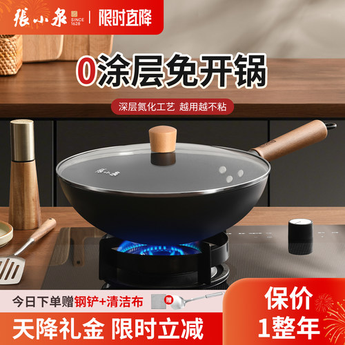 张小泉精铁无涂层防粘免开锅炒锅