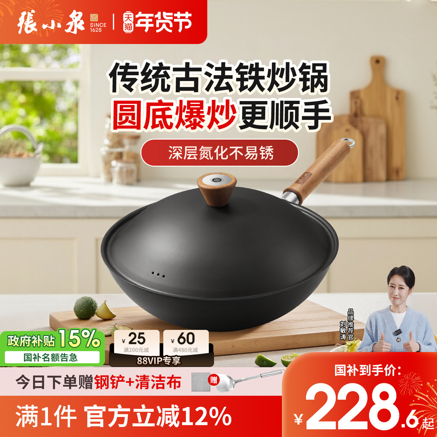 张小泉传统老式无涂层家用炒菜大圆底加厚明火燃气专用无涂层炒锅,厨房/烹饪用具,炒锅,淘宝优惠券,粉丝福利购,淘宝优惠卷