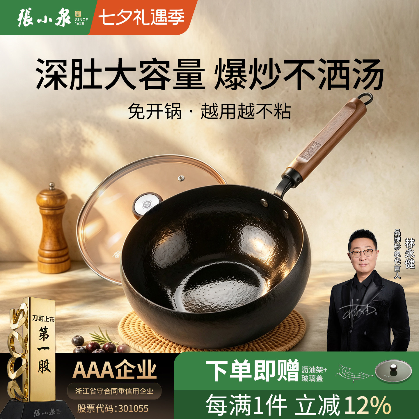 张小泉雪花纹大肚铁锅无涂层炒锅