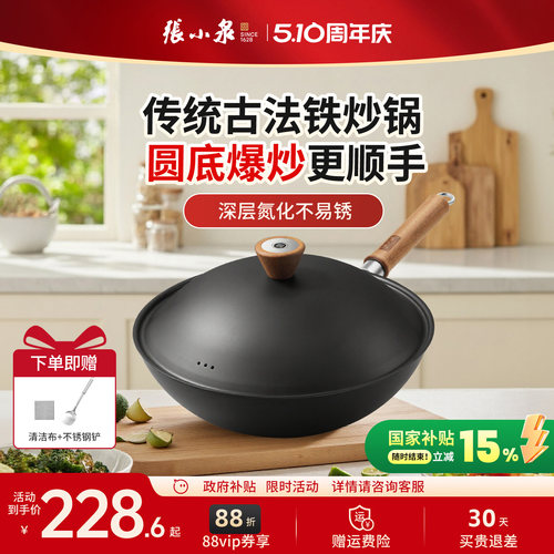 张小泉传统古法铁锅圆底爆炒菜锅