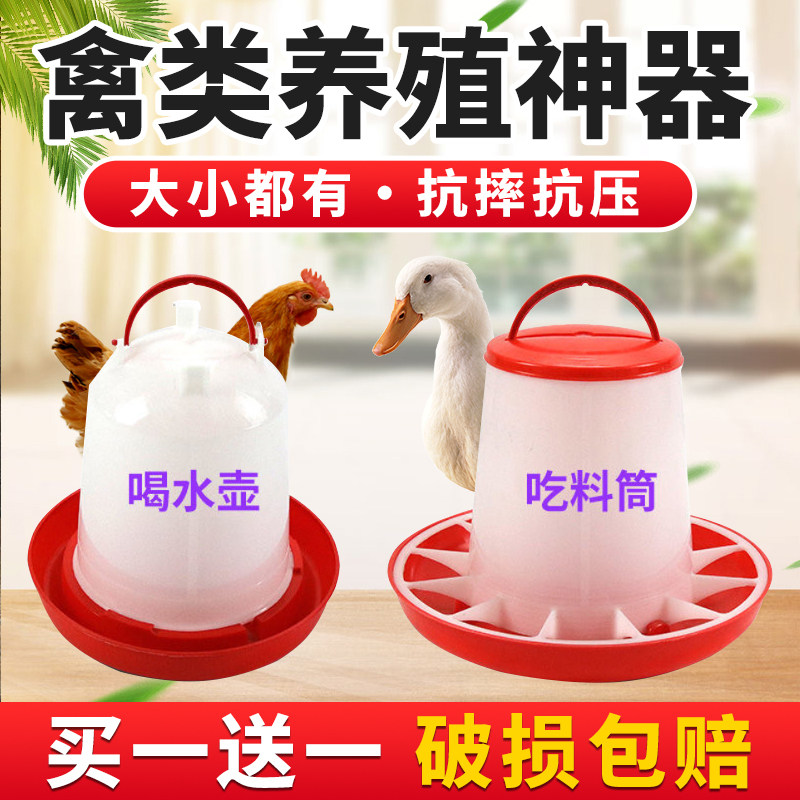 喂鸡神器家禽养殖鸡水壶鸭鹅饮水桶鸡食槽食盆饲料桶自动水壶塑料