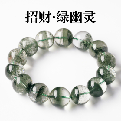 天然水晶满天星绿幽灵招财