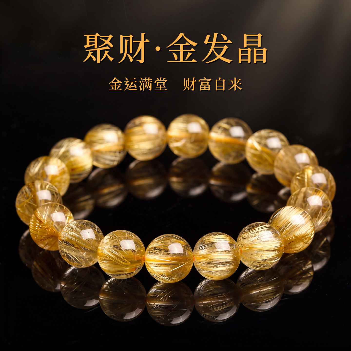 天然金发晶手链女巴西金钛晶男黄发晶黄水晶收藏级原石招财手串