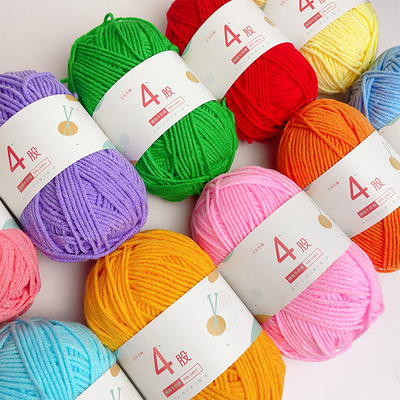 品牌专用毛线帽子4股精梳牛奶棉毛线团线球手工钩针编织diy玩偶材