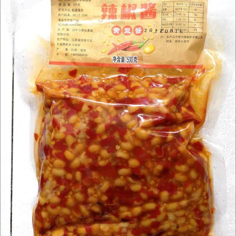 新货江西特产自制香辣黄豆