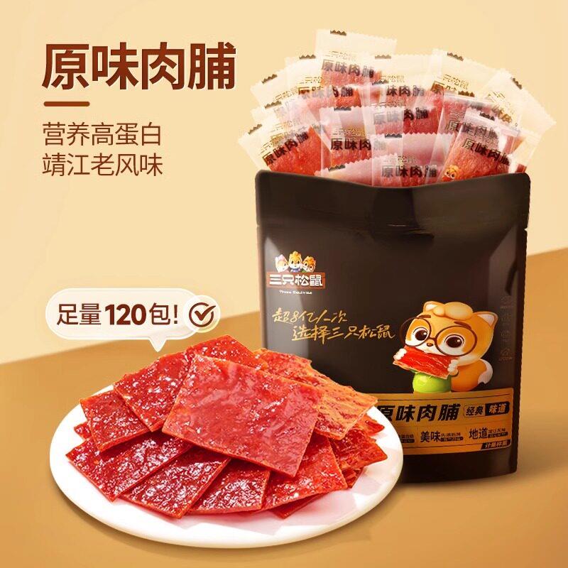 三祇松鼠_原味肉脯120包鸡肉猪肉脯高蛋白即食零食小吃特产靖江