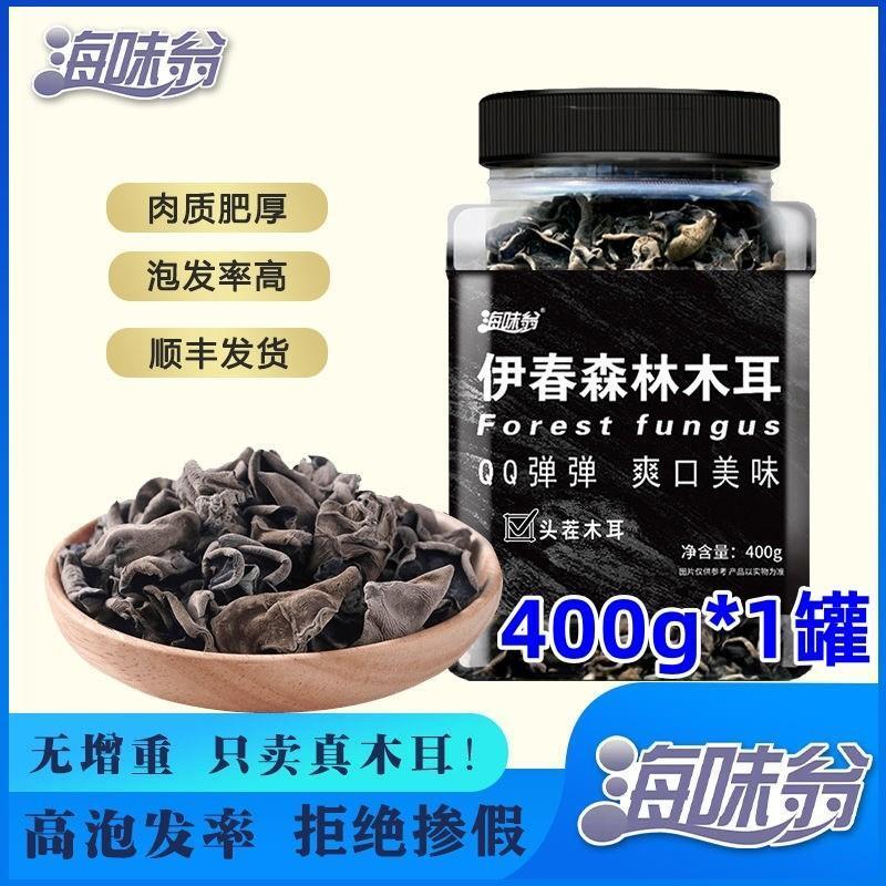 新货海味翁伊春森林木耳40