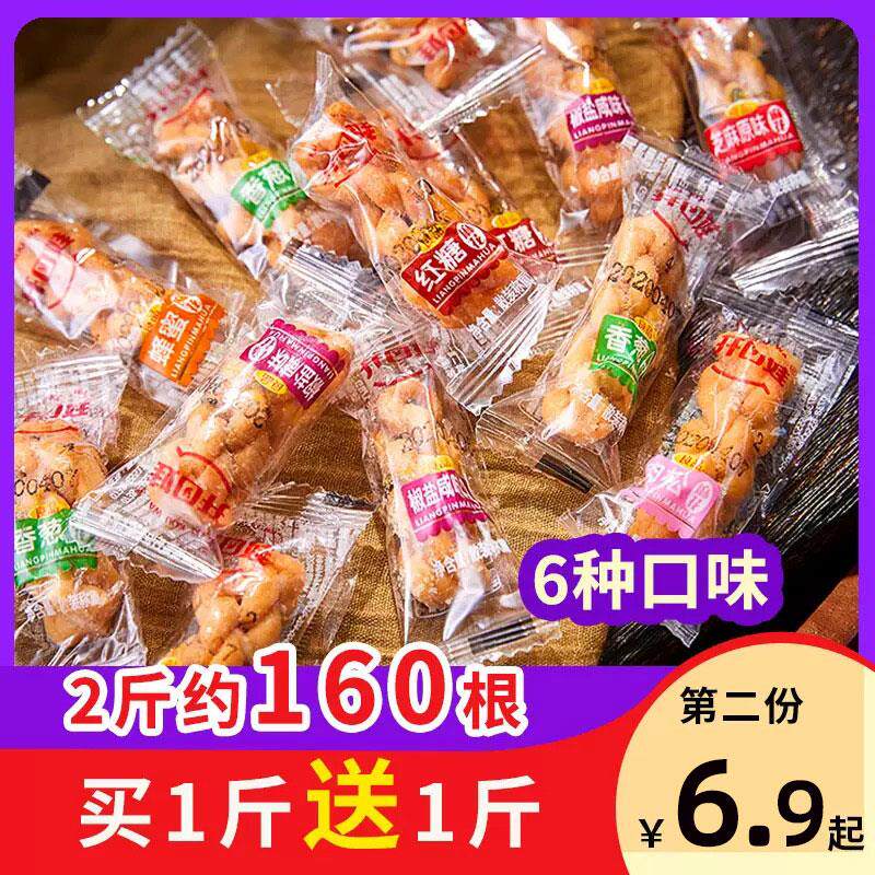 网红小麻花零食小袋装单独包装椒盐味红糖蜂蜜味休闲 食品小吃500