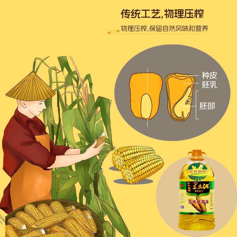 非转基因玉米油5L一级压榨