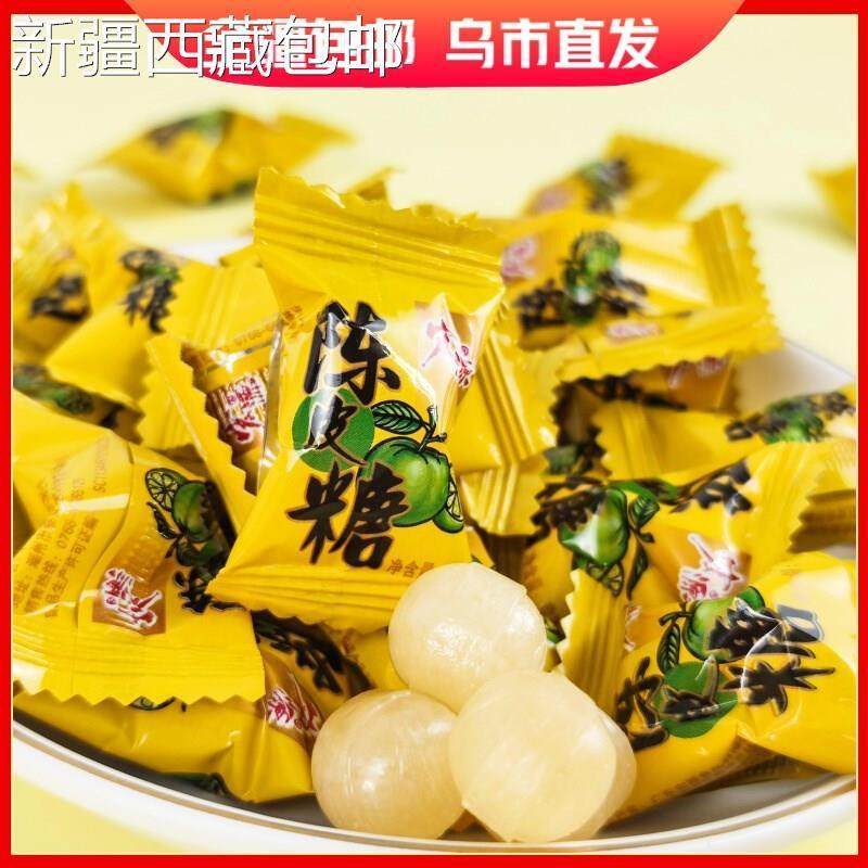 新货@新疆包邮西藏宏源陈皮糖酸甜酒店迎宾招待送礼品散装硬糖喜