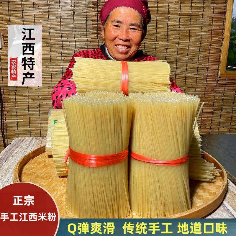 江西正宗炒米粉正宗江西米粉4斤手工米粉南昌米粉江西特产拌粉金