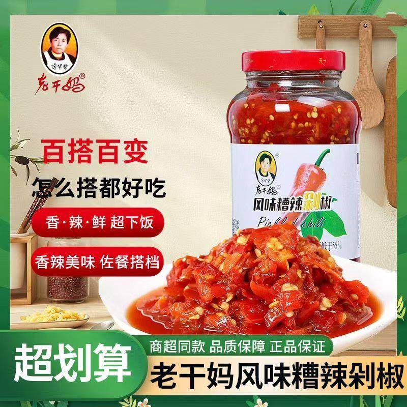 老干妈风味剁椒750g瓶装下饭酱正宗贵州风味剁椒拌面炒菜厨房烹饪