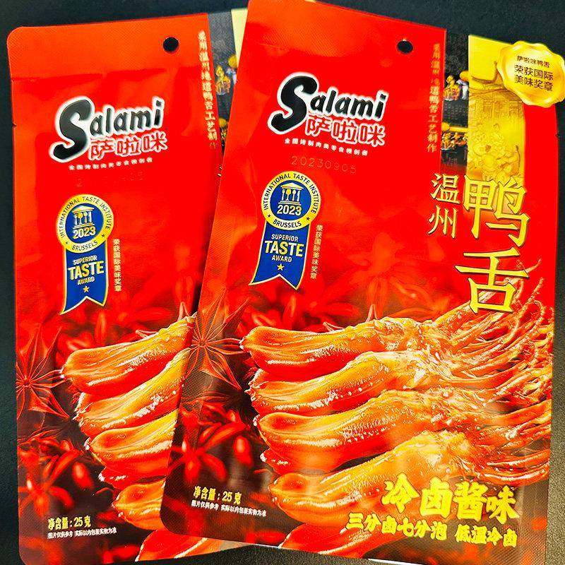 萨啦咪福建鸭舌冷卤酱味卤鸭舌福建特产年货零食小吃休闲独立包装