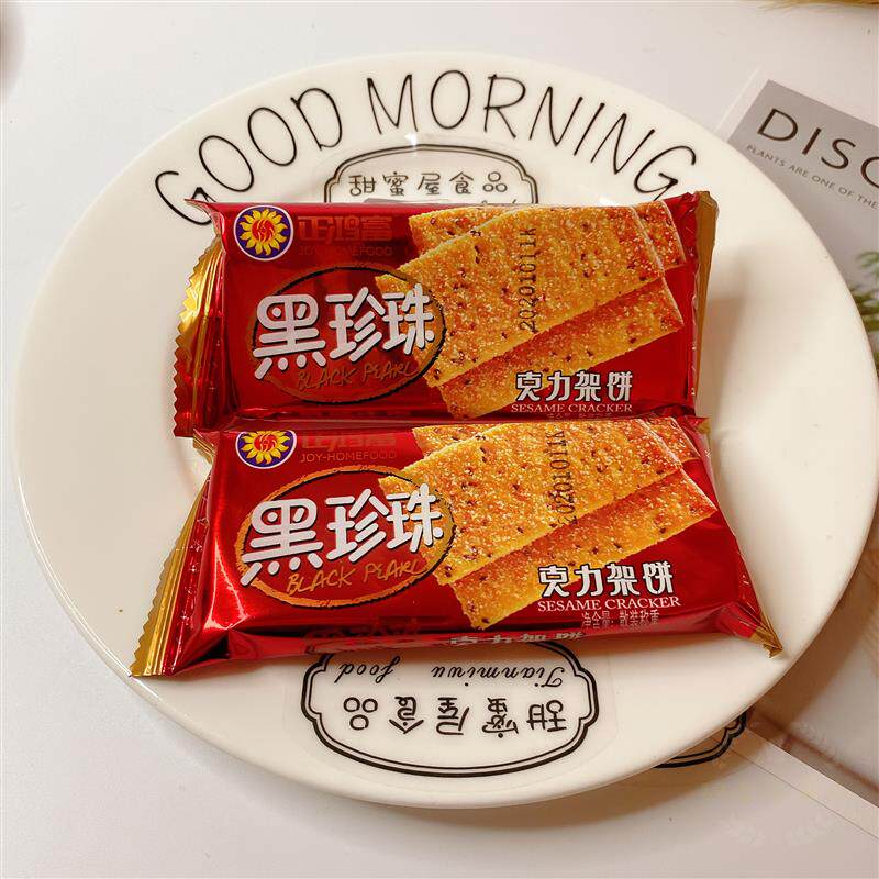 新货黑珍珠克力架饼黑芝麻