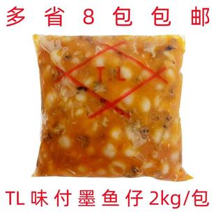 新货寿司料理 TL味付墨鱼仔目鱼仔 日式寿司墨鱼仔2kg 即食前