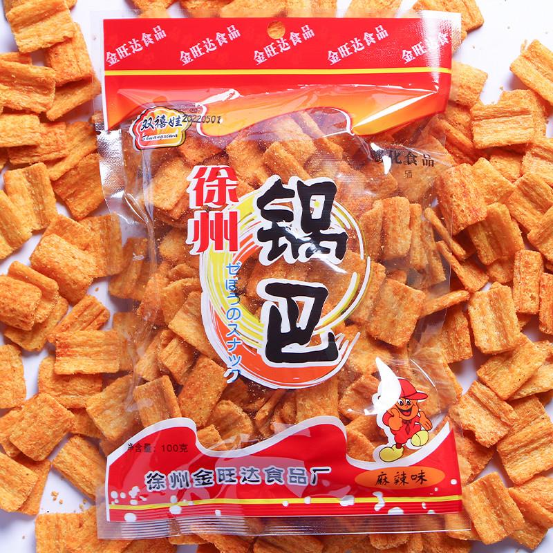 老式徐州锅巴老款8090后怀
