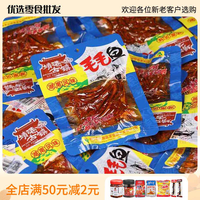 新日期毛毛鱼55g香辣野山