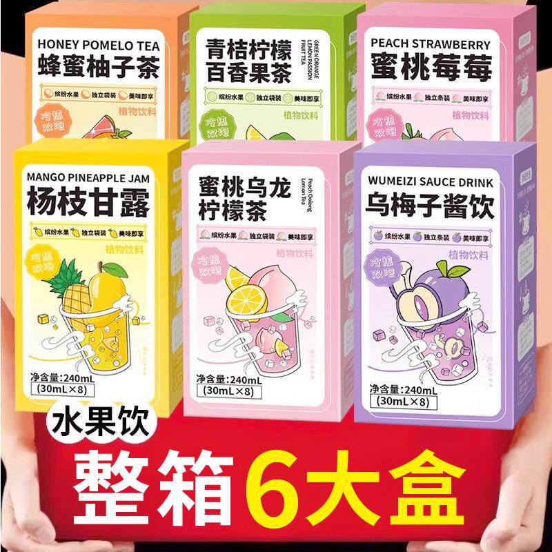 蜂蜜柚子茶6种水果茶冲泡饮品茶包多种口味冷泡茶泡水喝的饮料
