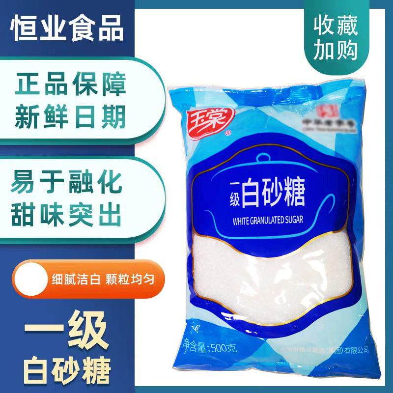 新日期白砂糖白糖玉堂500g