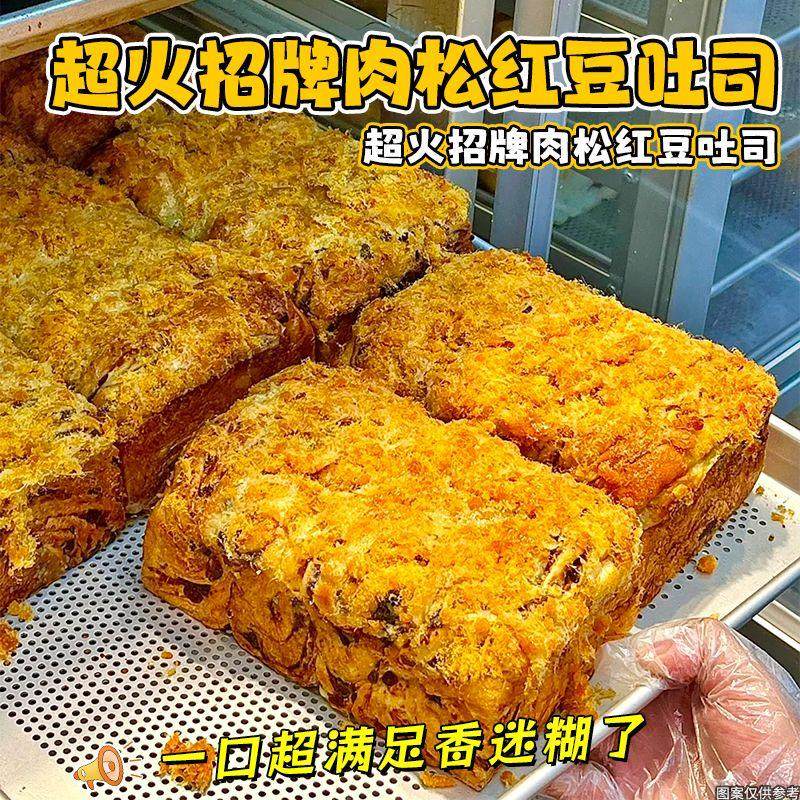 新货肉松红豆吐司面包厚切