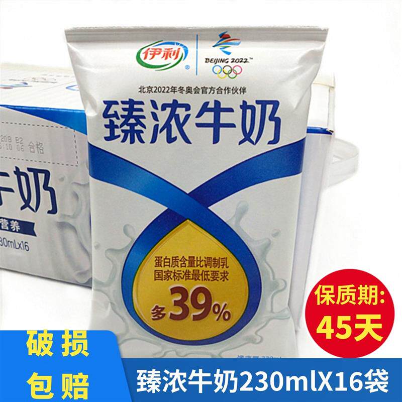 新货伊利纯臻浓牛奶整箱特价高端营养早餐奶食品一箱230ml*16袋装