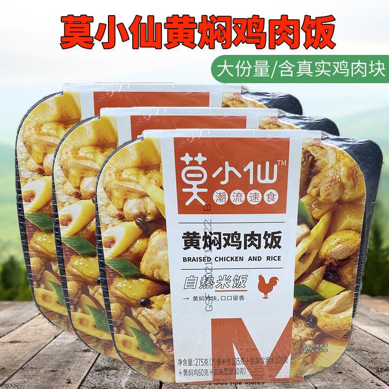 新日期自热米饭网红速食懒
