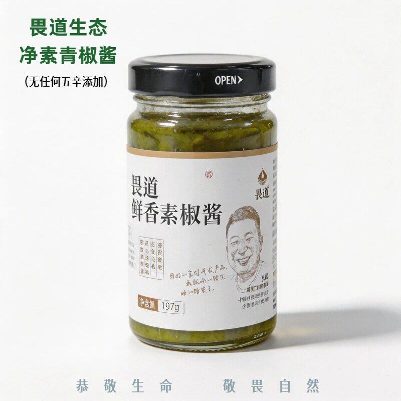五香拌饭酱畏道青椒酱鲜香素椒酱纯净素辣椒酱无五辛素酱拌饭拌面
