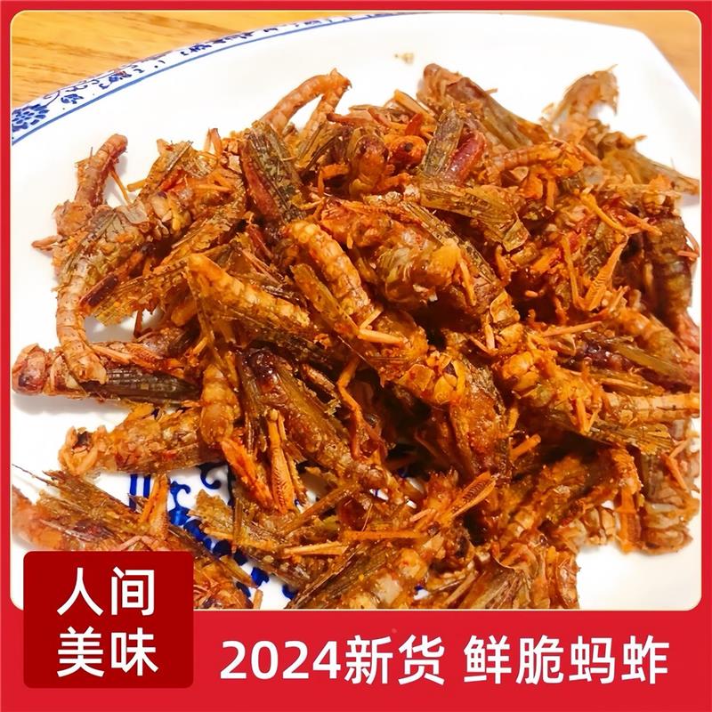 新日期香脆蚂蚱油炸即食蝗